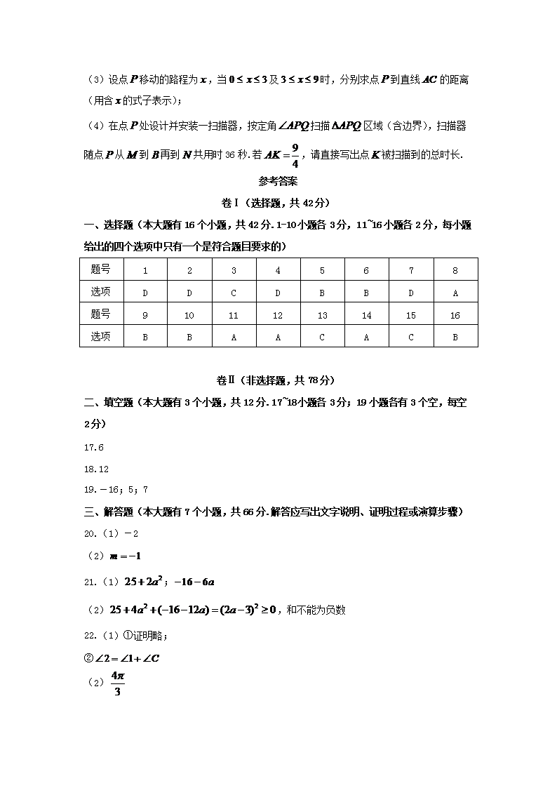 【文档名称】 2020年河北保定中考