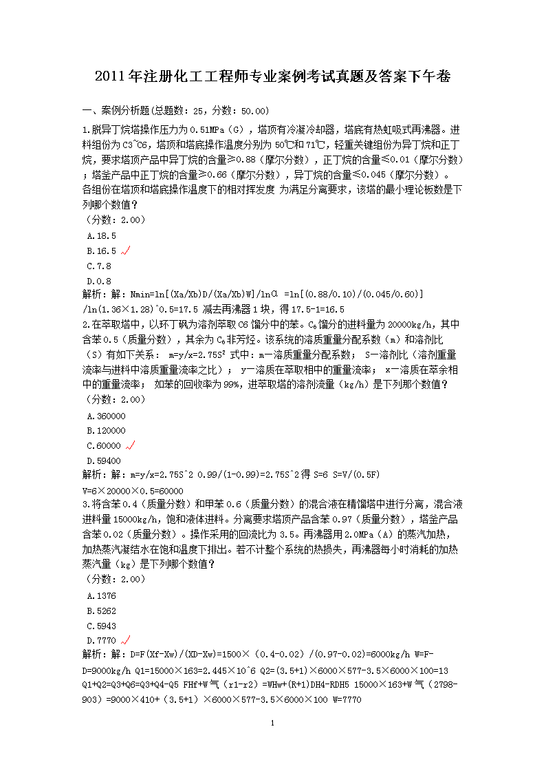 内蒙古 · 化工工程师考试科目 · 