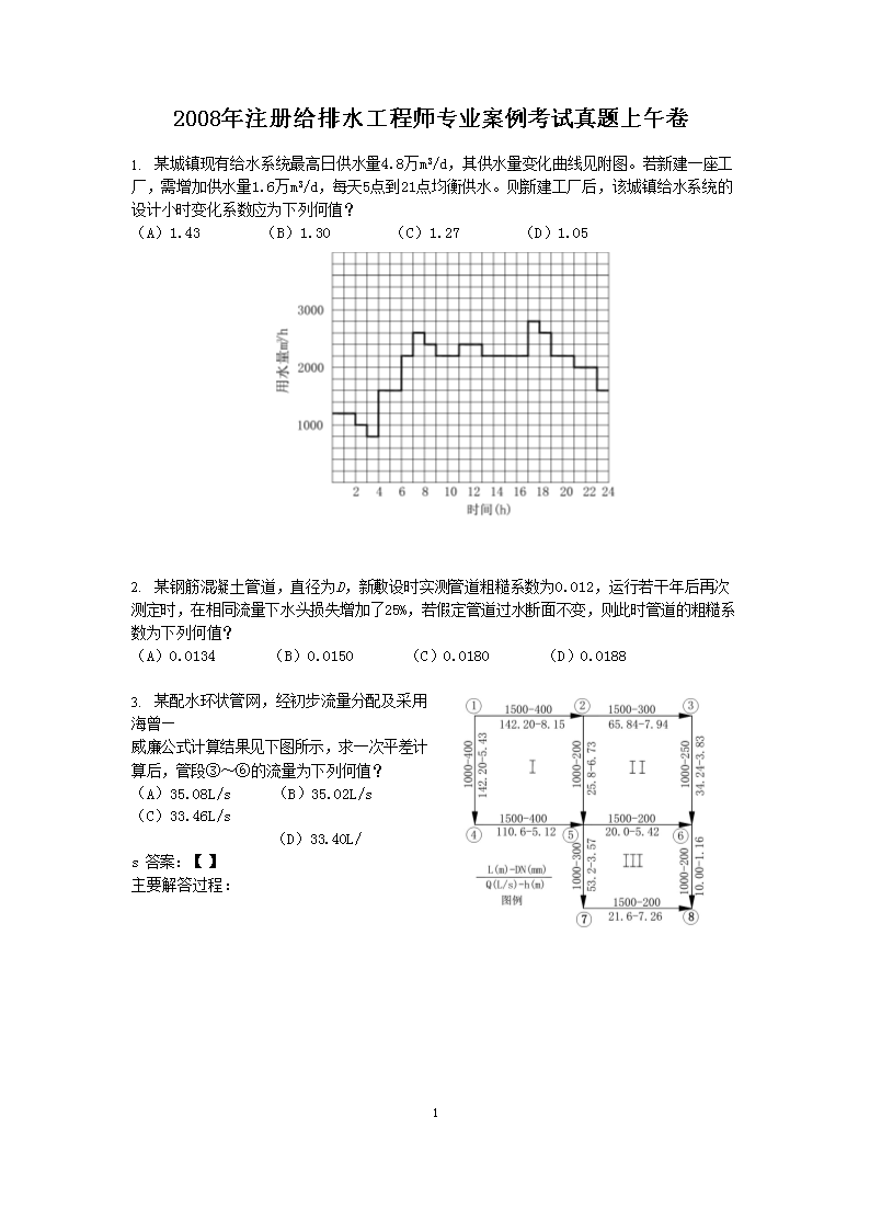 需要原文时请核对应栏目发布页