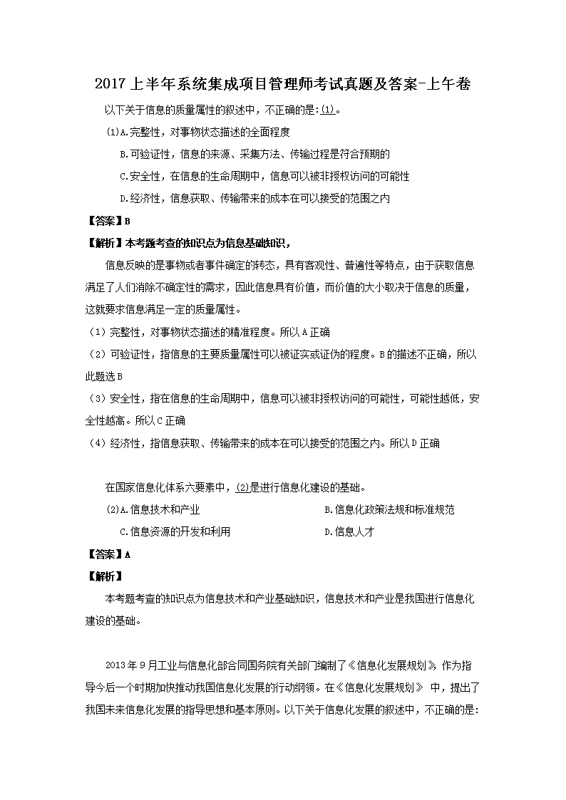 湖南 · 软考合格标准 · 软考科目