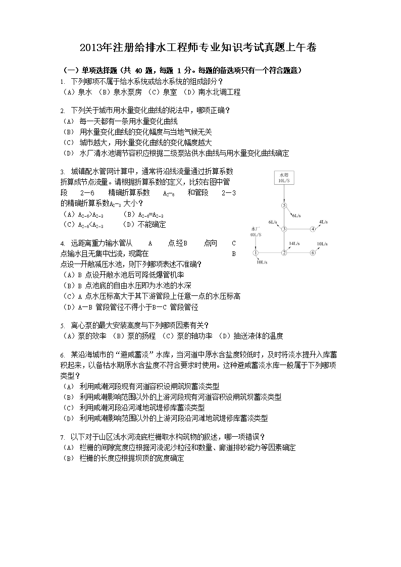 吉林 · 给排水工程师报名网站 · 