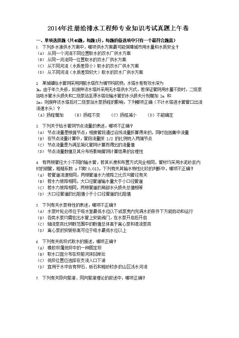 需要原文时请核对应栏目发布页