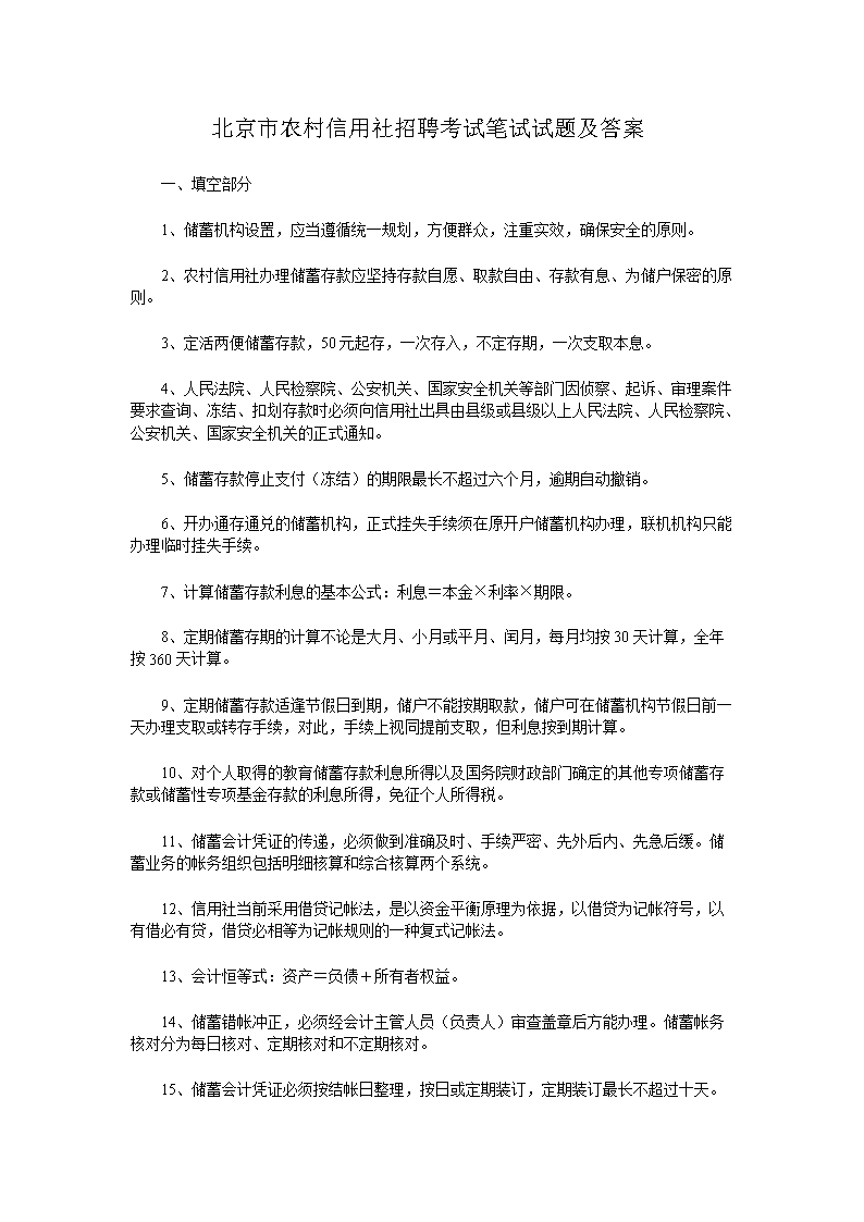 本站按公开材料组织页面