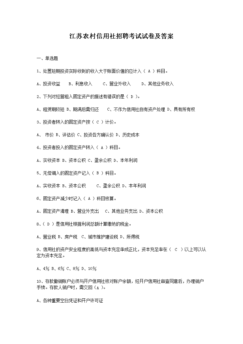 相关阅读