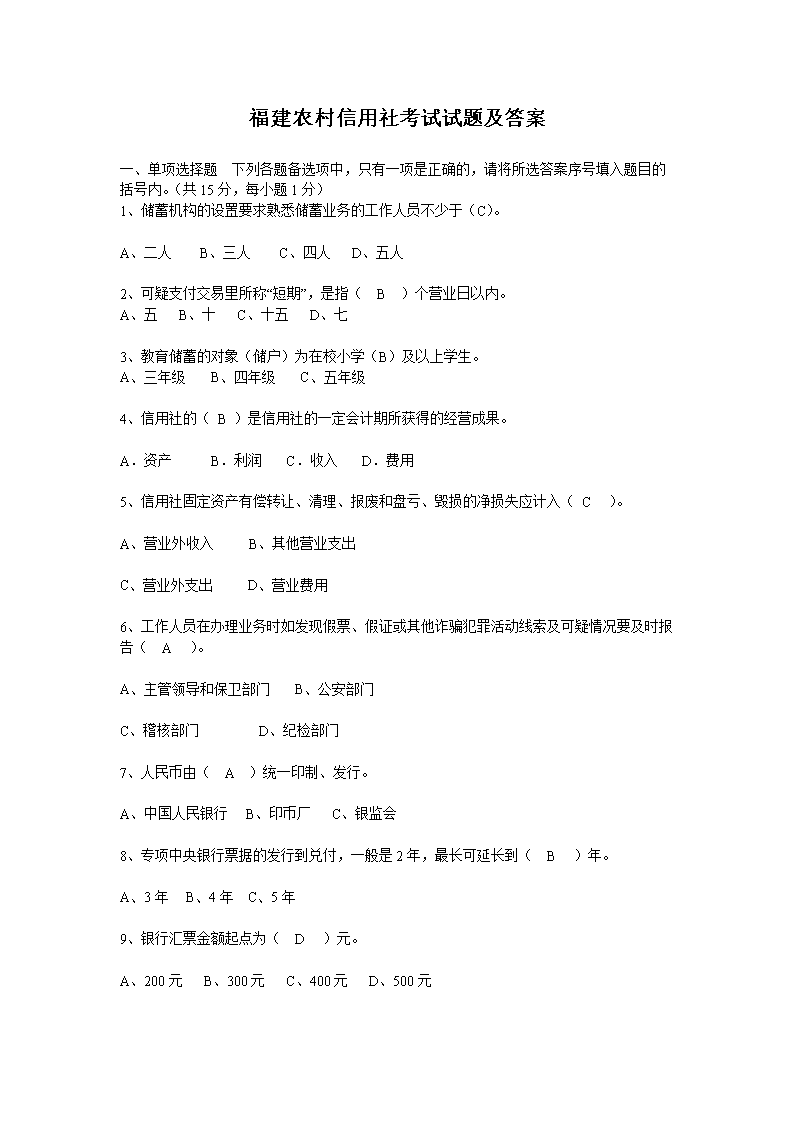本站按公开材料组织页面
