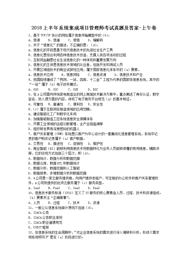 需要原文时请核对应栏目发布页