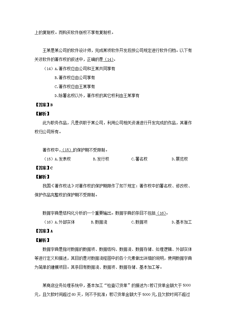 同题参见前五页预览如下