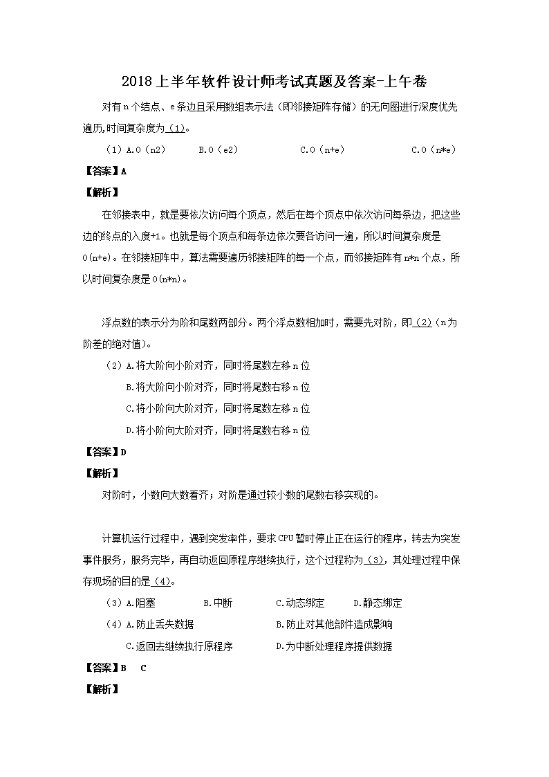 需要原文时请核对应栏目发布页