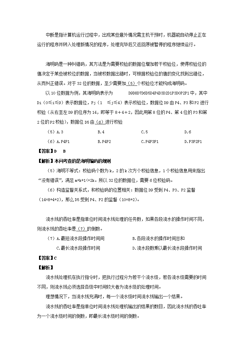 【文档格式】 Word版