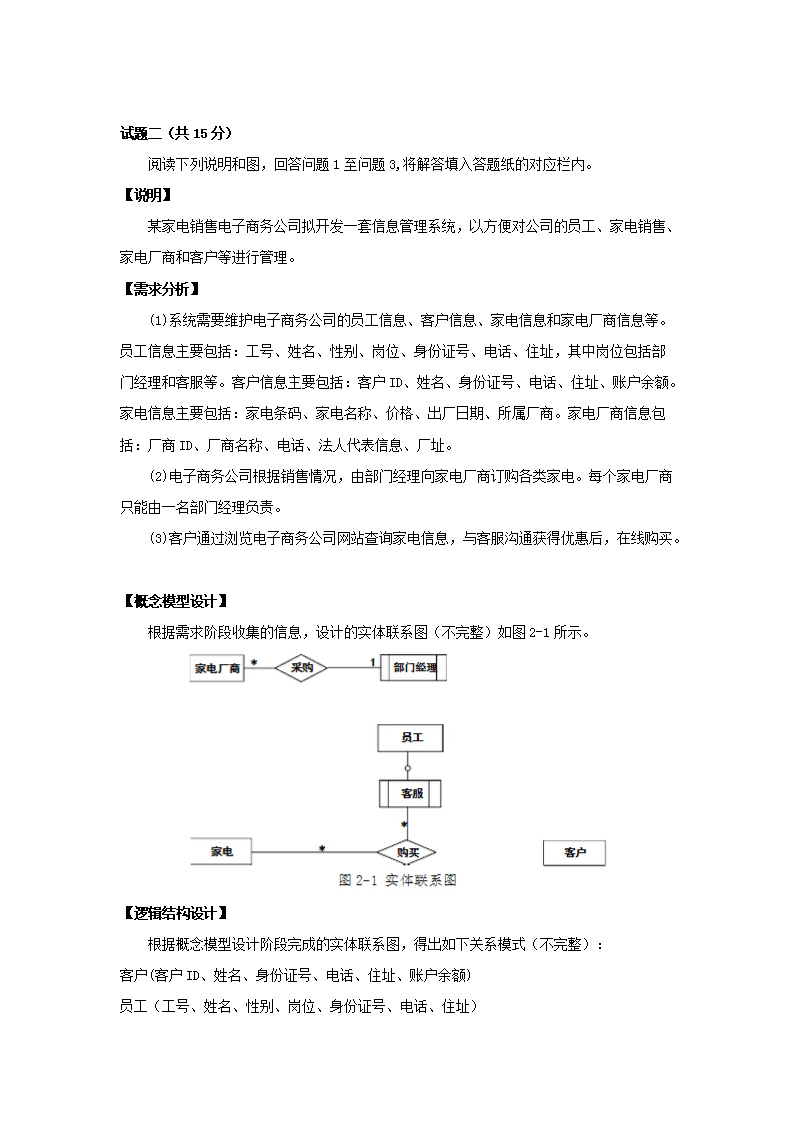 0728163329105.png 前五页预览如下