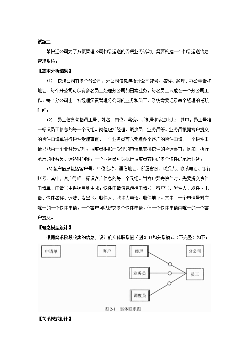 0728165646335.png 前五页预览如下