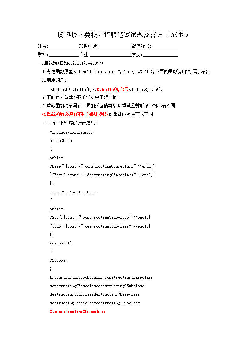 2019年中国电信雅博app官网登录