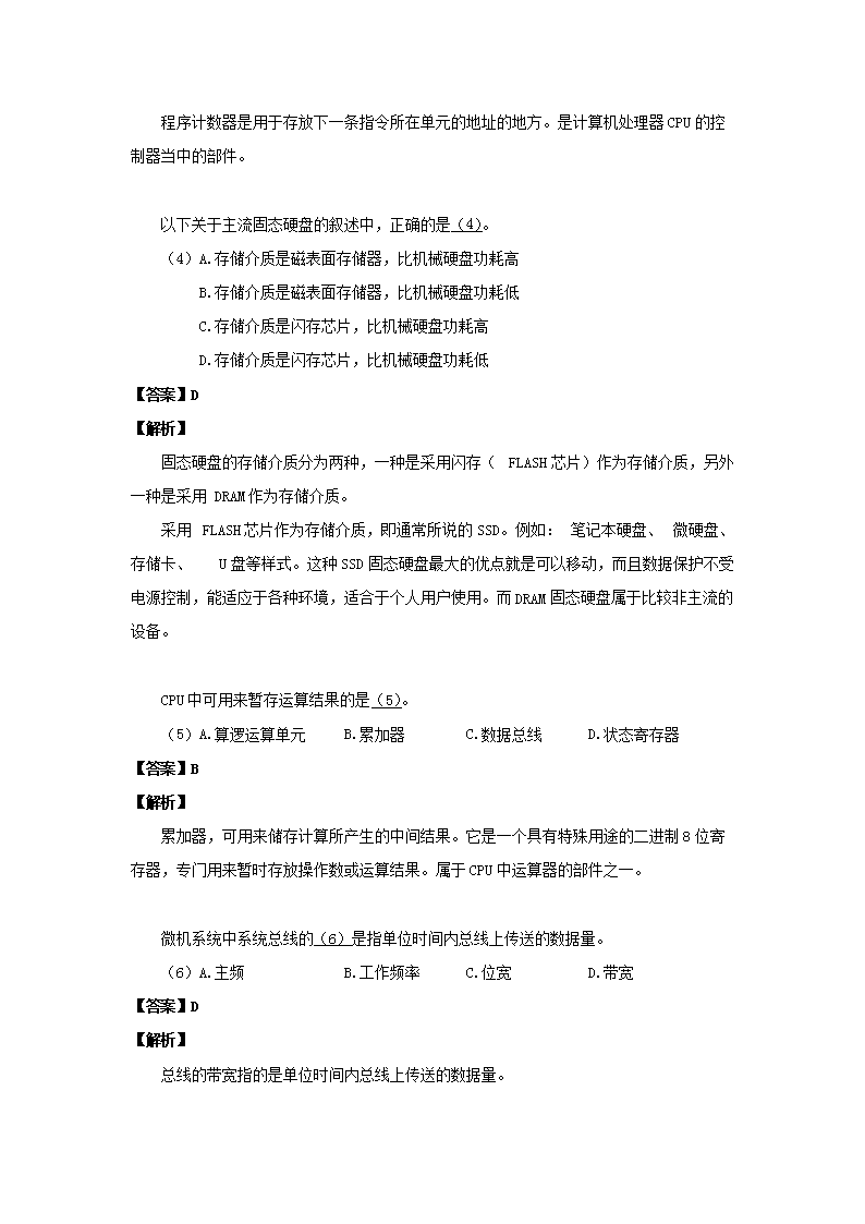 【文档格式】 Word版