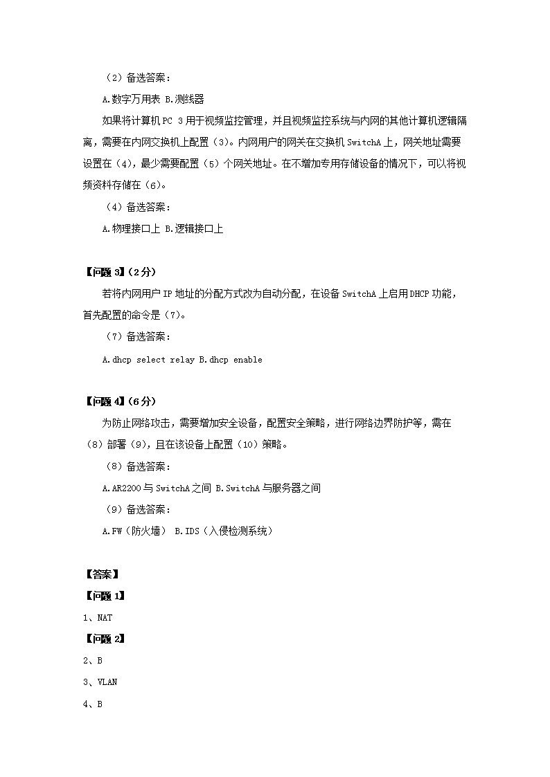 【文档格式】 Word版