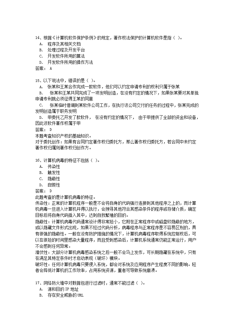 前五页预览如下