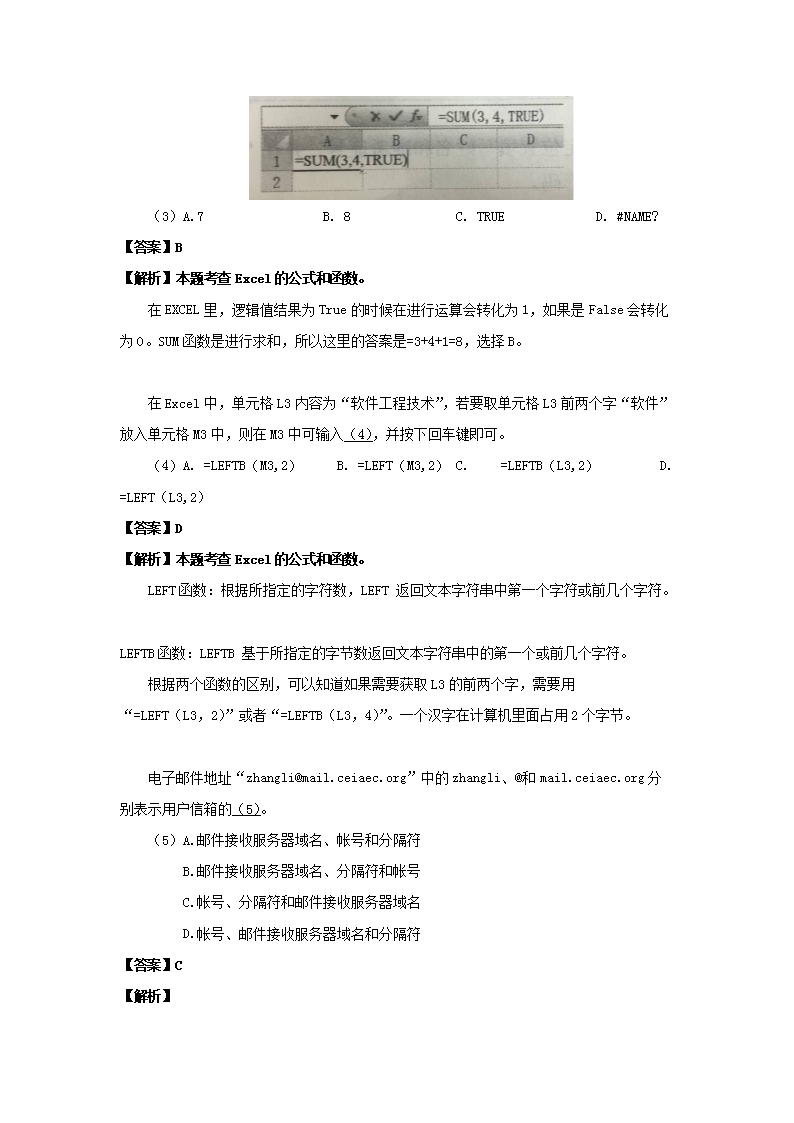 0730145500952.png 【文档格式】 Word版