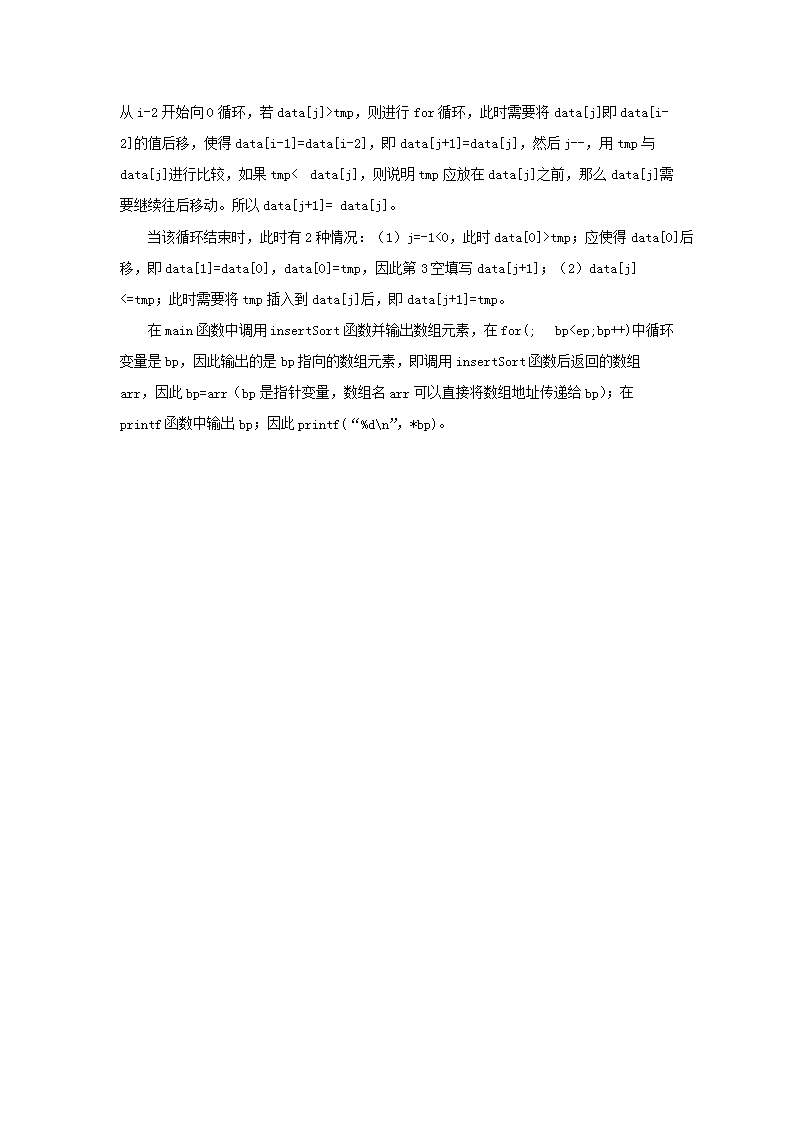 前五页预览如下