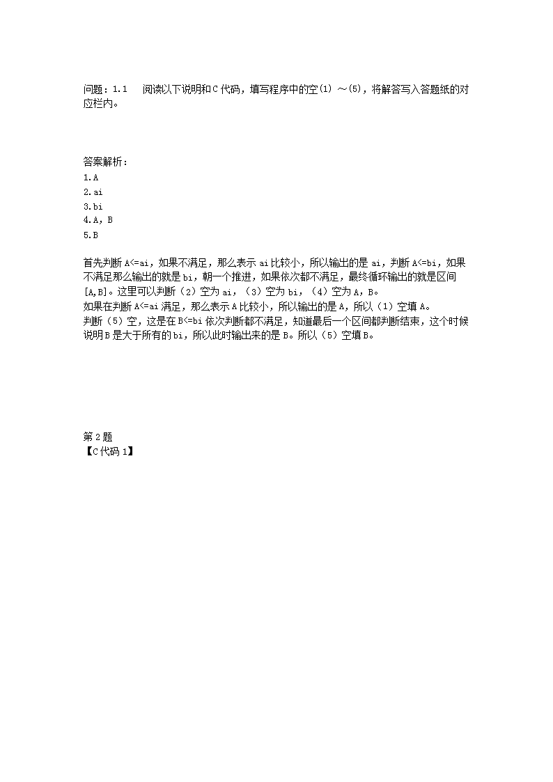 【文档格式】 Word版