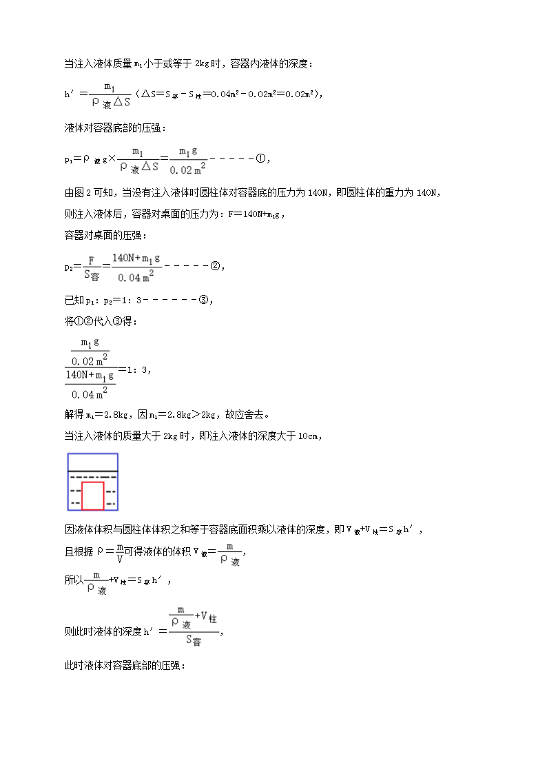 【文档名称】 2020年河北承德中考