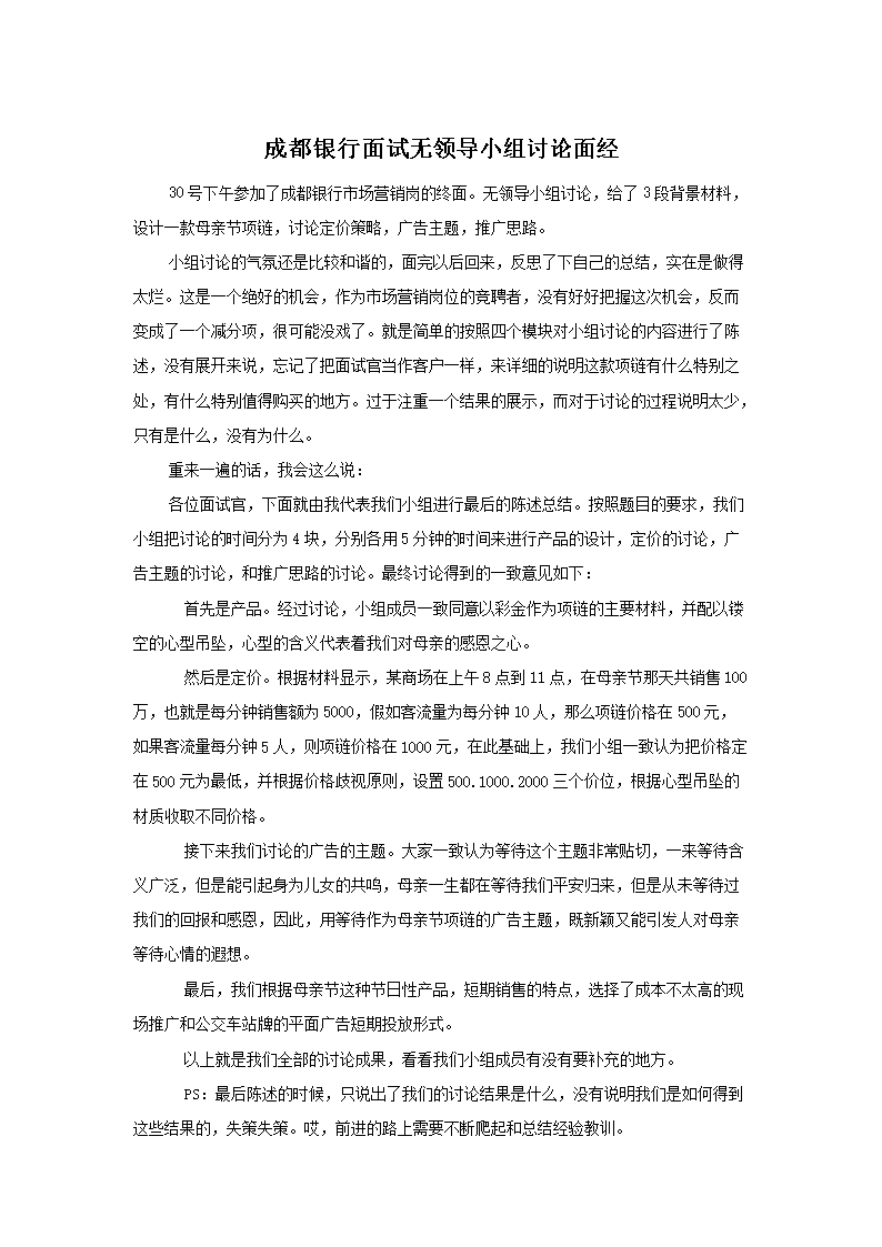 2020四川成都银行社会雅博app下