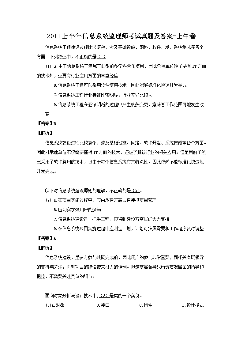 湖南 · 软考合格标准 · 软考科目