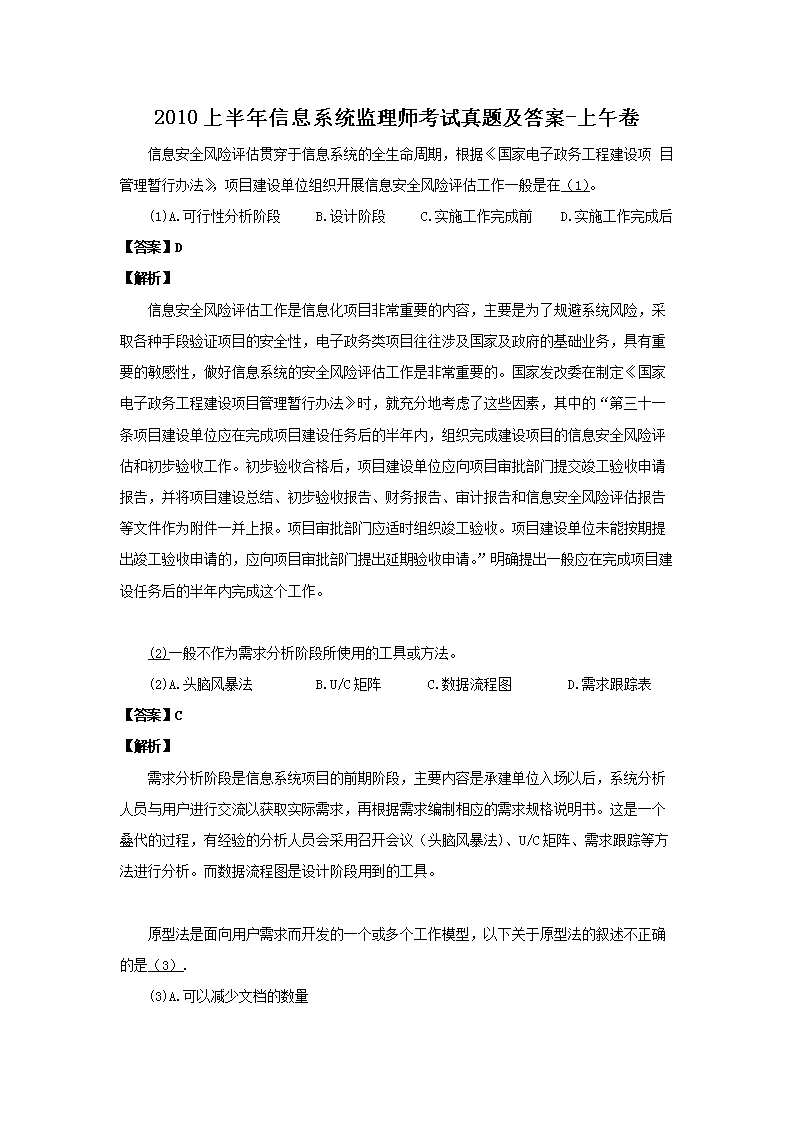 需要原文时请核对应栏目发布页