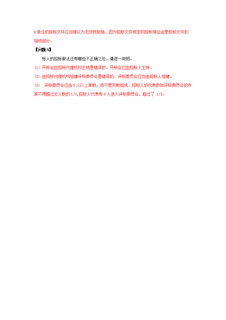 前五页预览如下