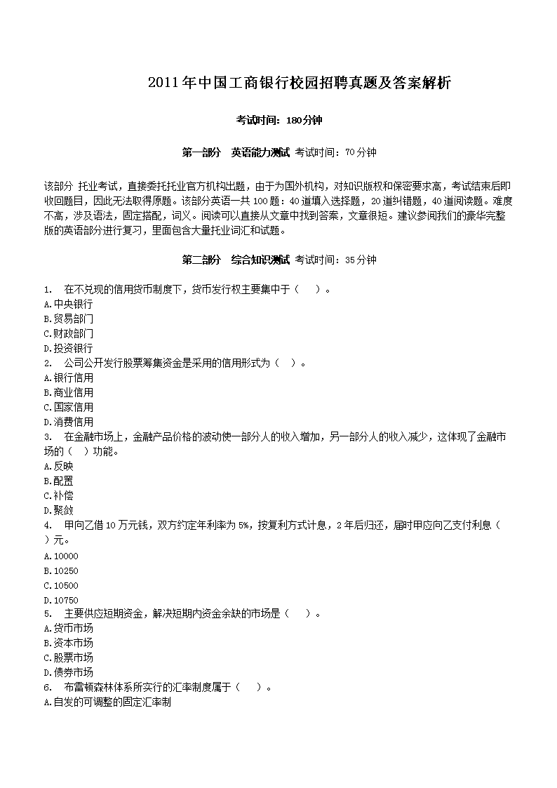 2019中国检验认证雅博app官网登