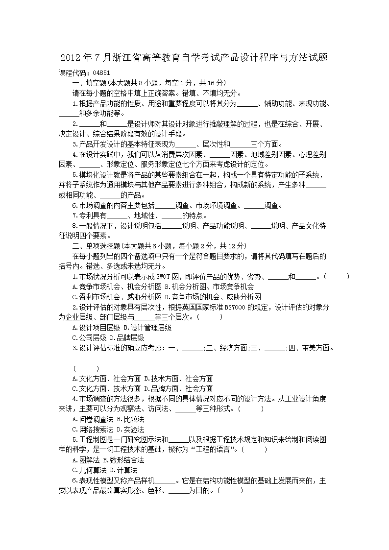 需要原文时请核对应栏目发布页