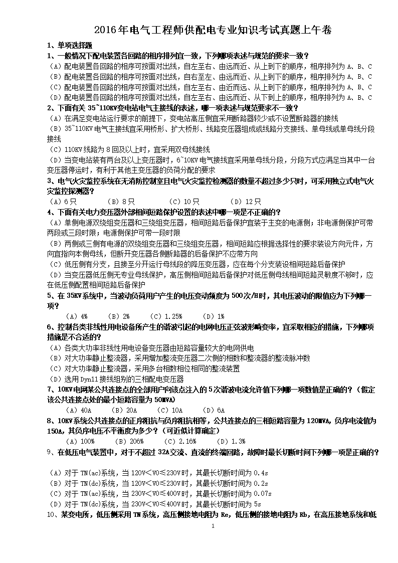 需要原文时请核对应栏目发布页
