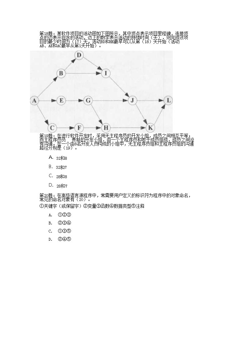同题参见前五页预览如下