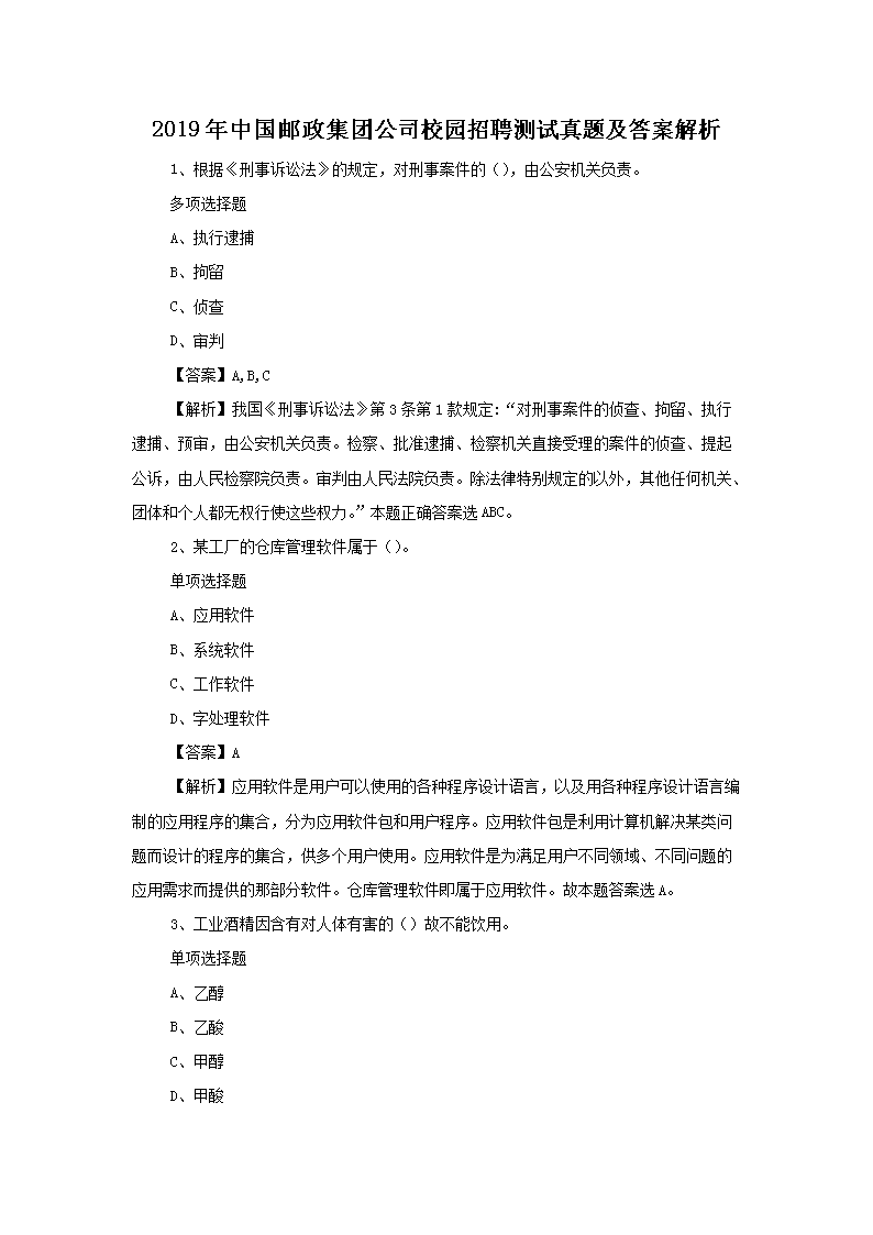 2019年中国西电雅博app官网登录