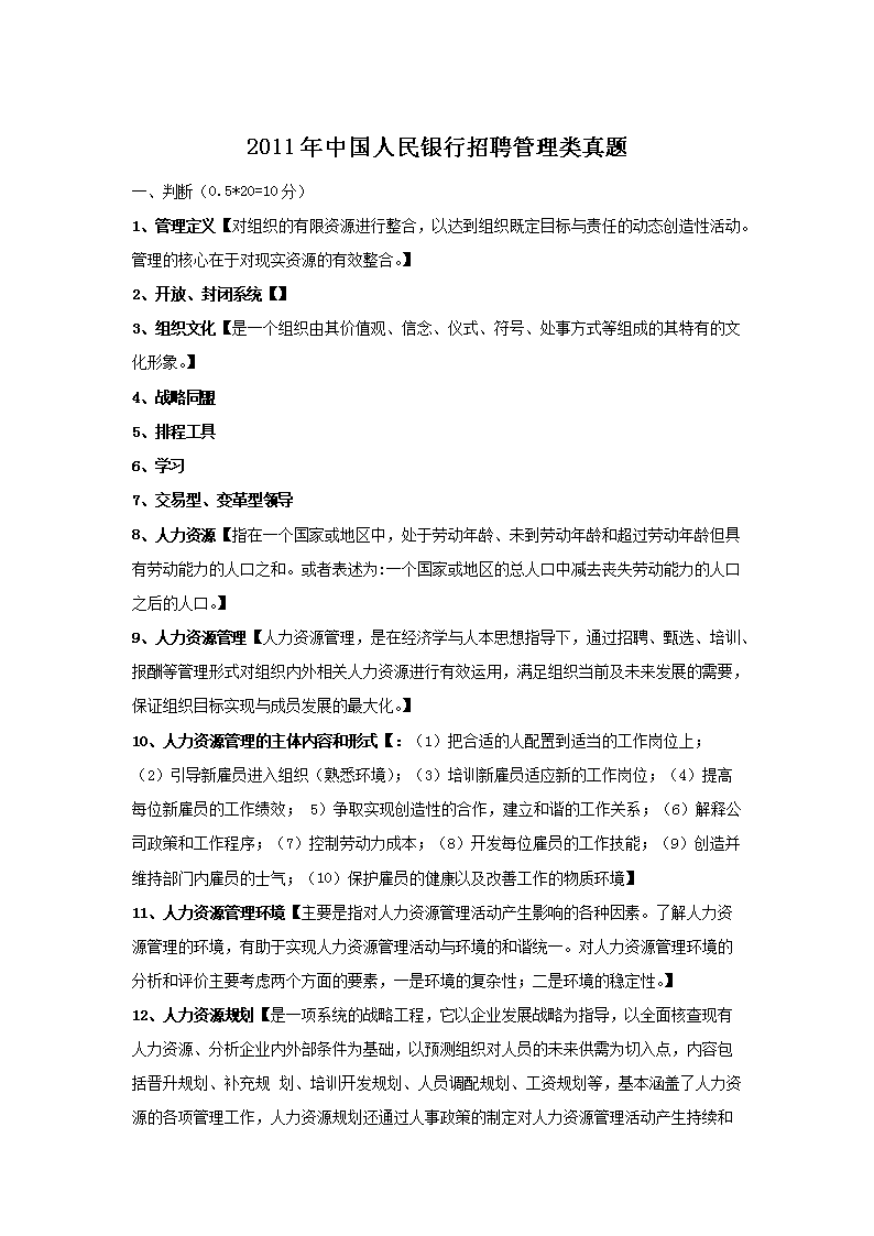 2006年中国人民银行雅博app官网