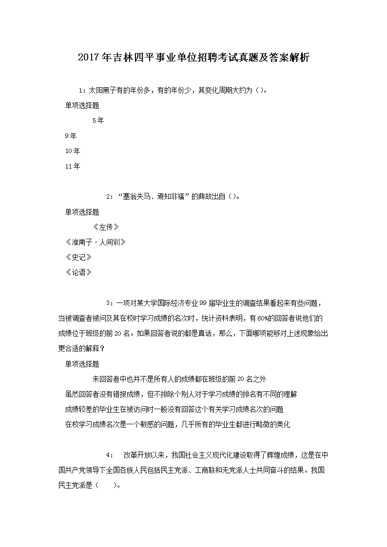 主页 · 手机版 · 备考辅导 · 