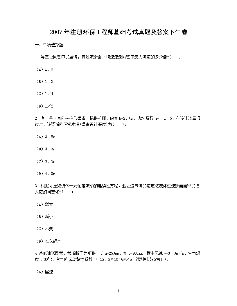 可先确认当前栏目名称