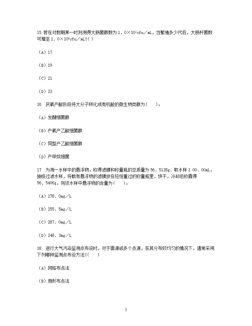 前五页预览如下