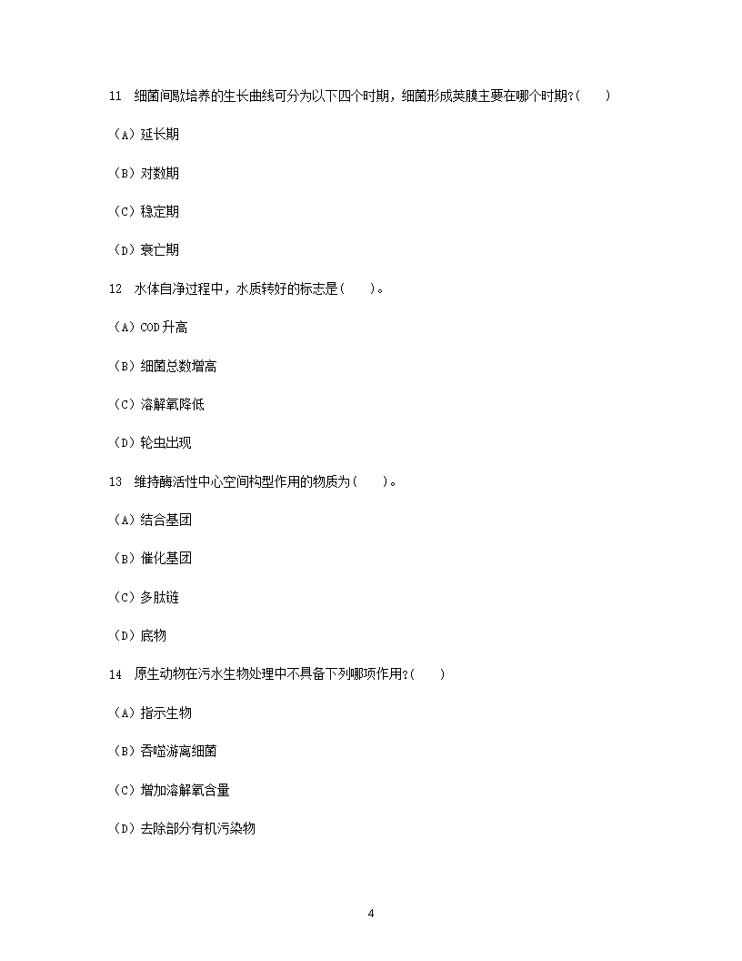 【文档预览】 雅博app官网登录入口