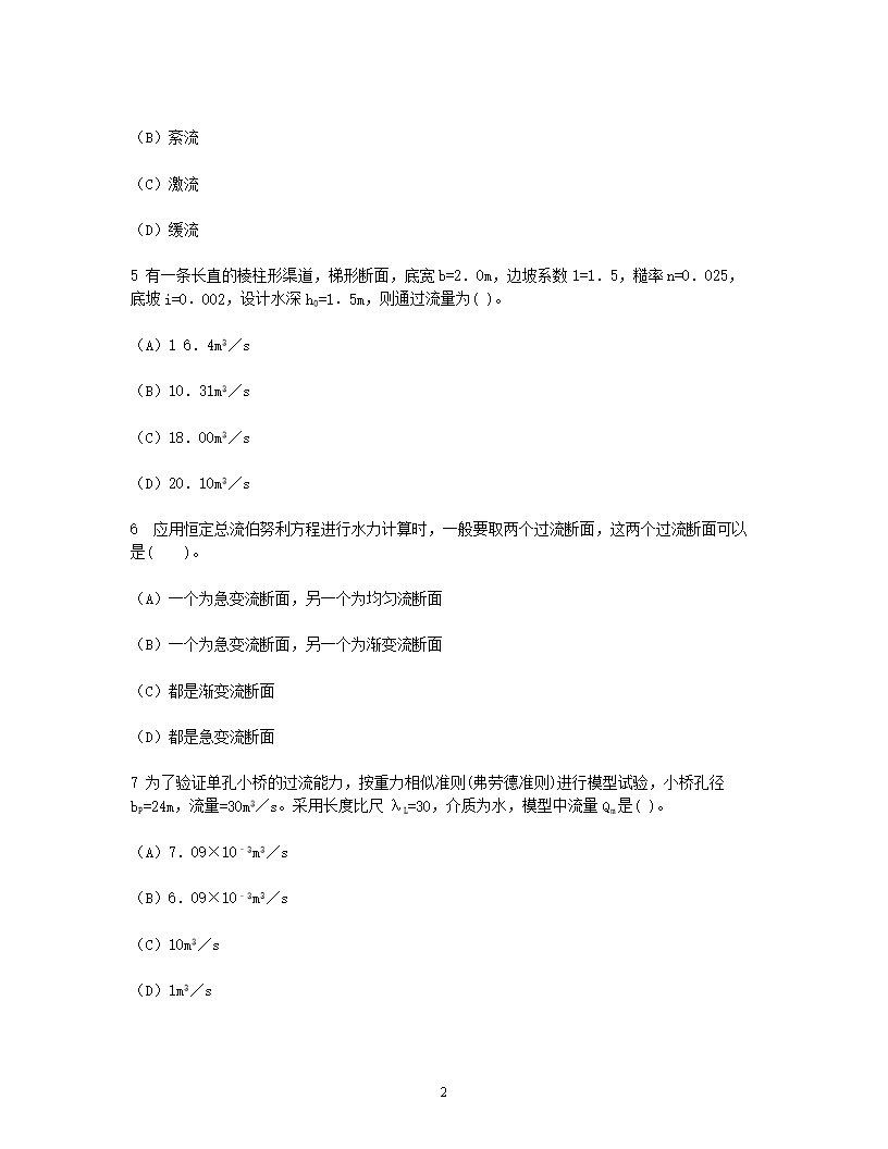 【文档格式】 Word版
