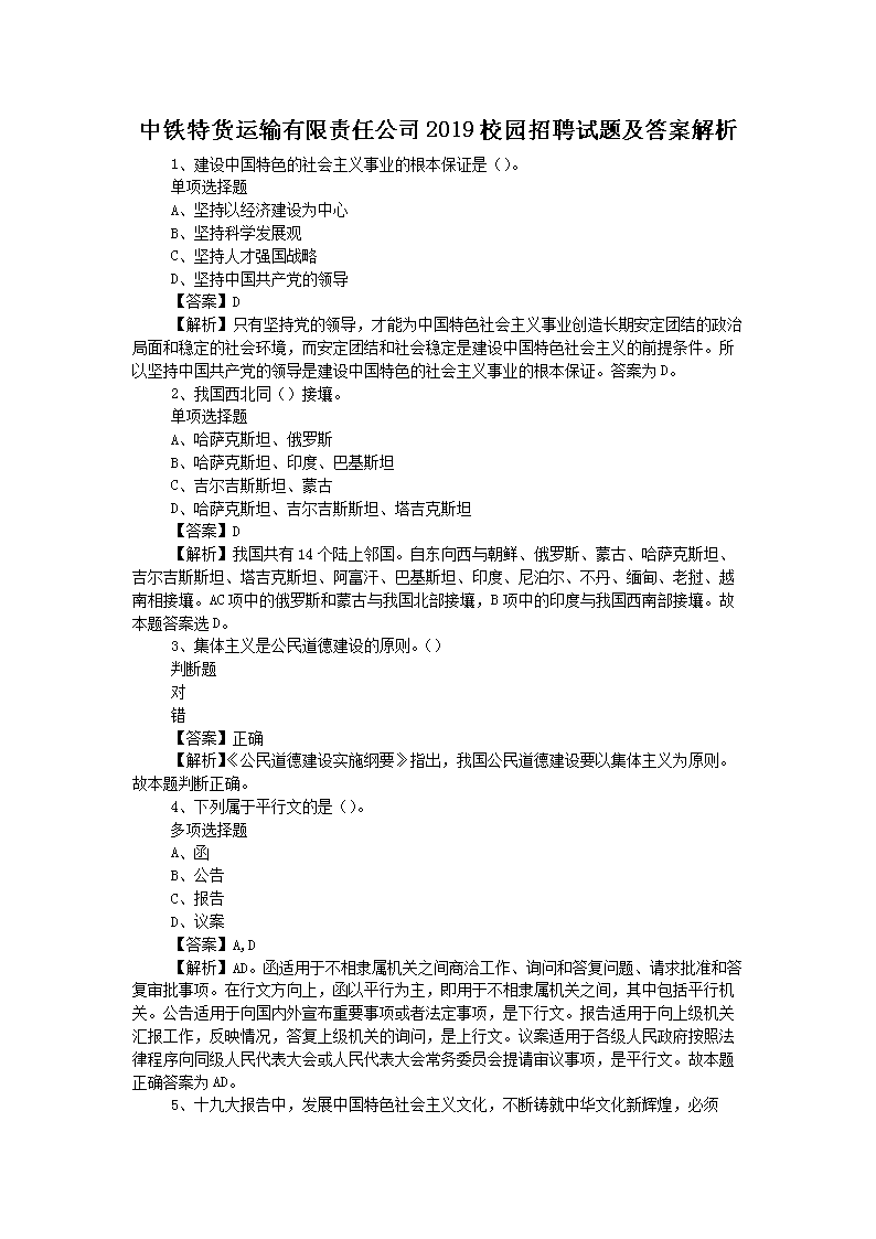 2019年海尔雅博app官网登录入口