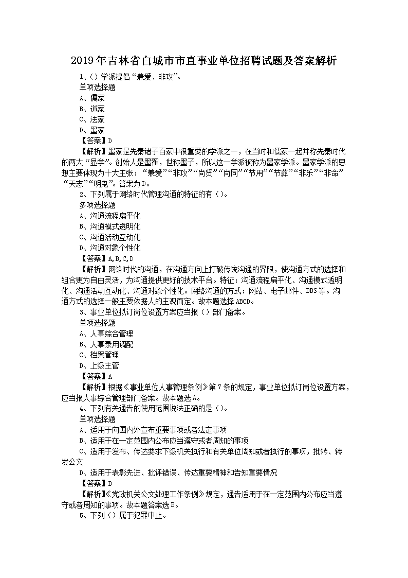 相关阅读