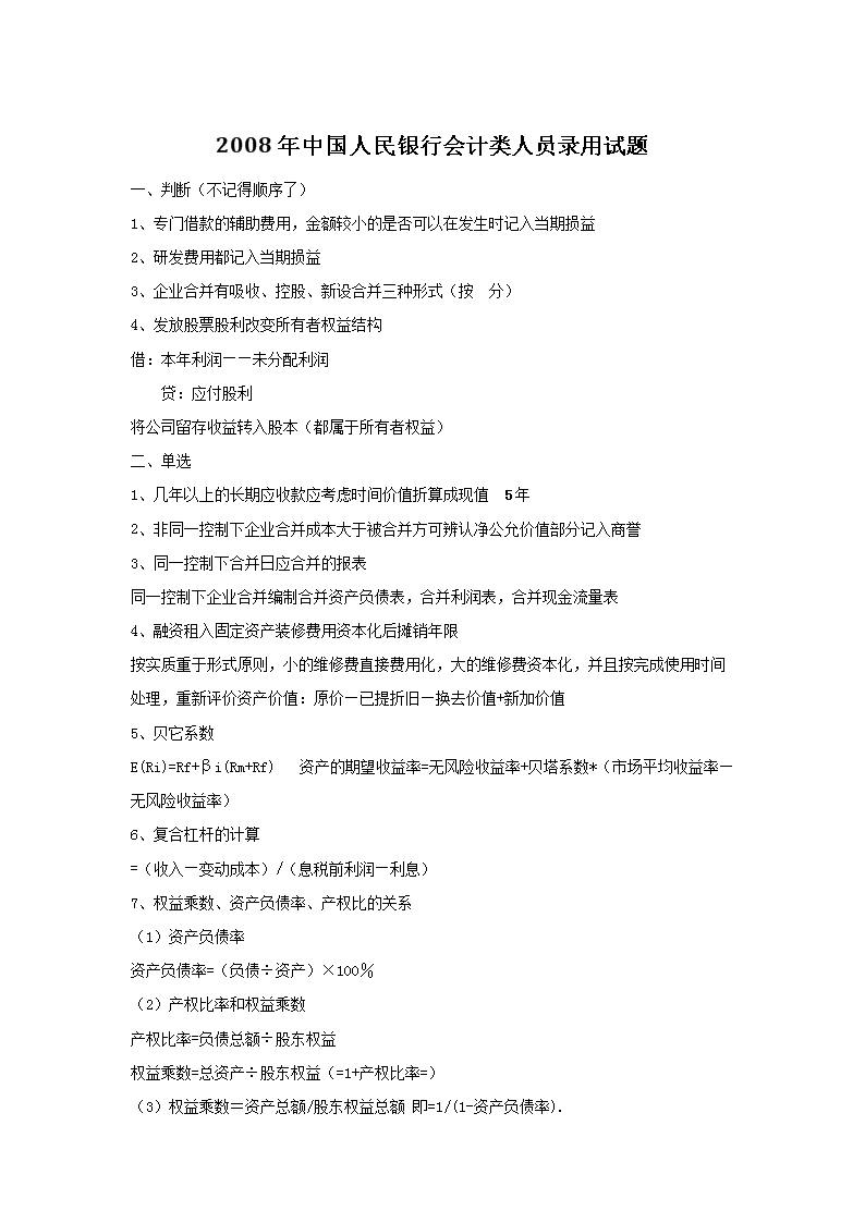 2020年中国人民银行雅博app官网
