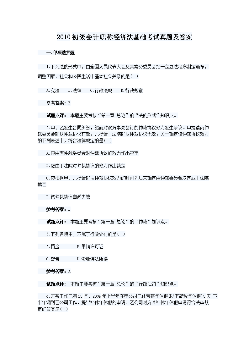 本站按公开材料组织页面