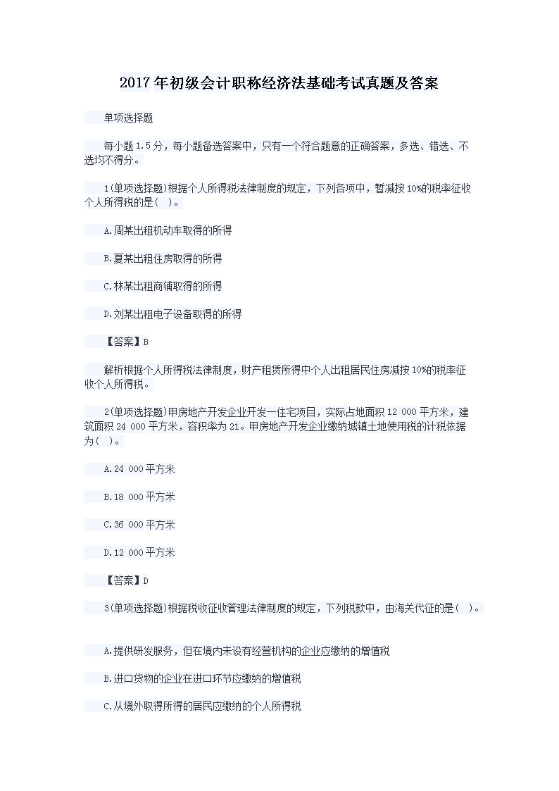 相关阅读