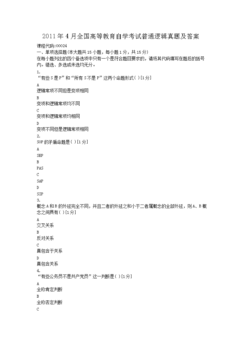 需要原文时请核对应栏目发布页