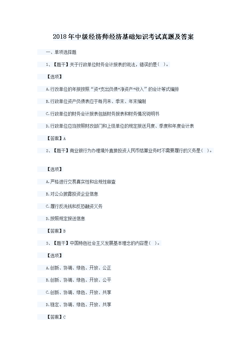 需要原文时请核对应栏目发布页
