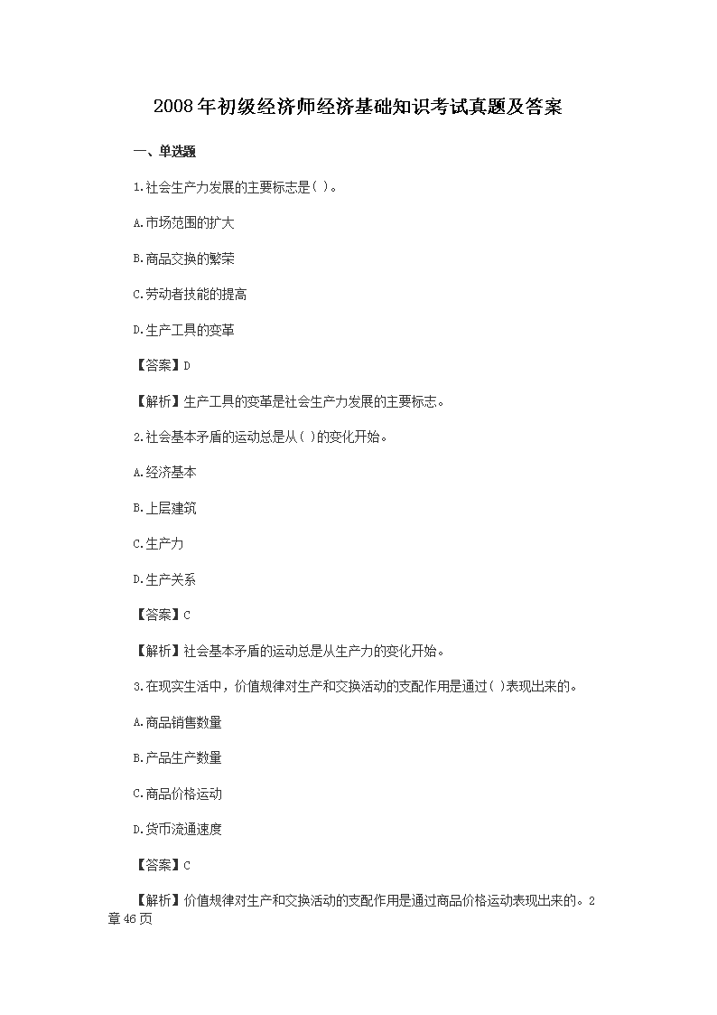 雅博app官网登录入口成为马德里竞技