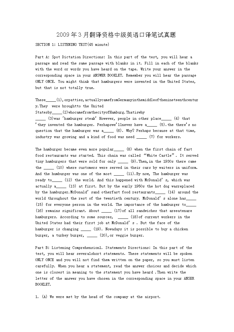 2000年5月翻译资格英语高级口译实