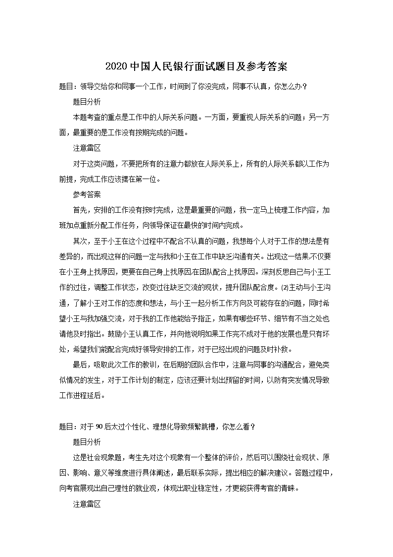 中国人民银行2021年度雅博app官