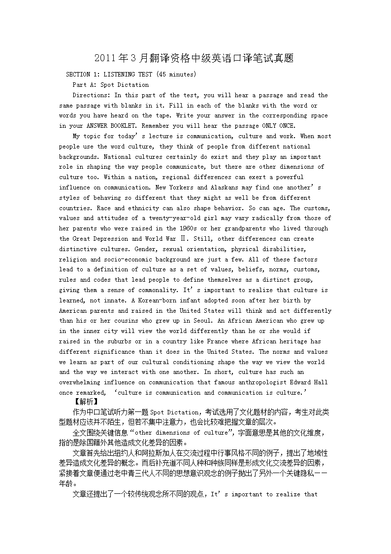 2005年11月翻译资格英语高级口译