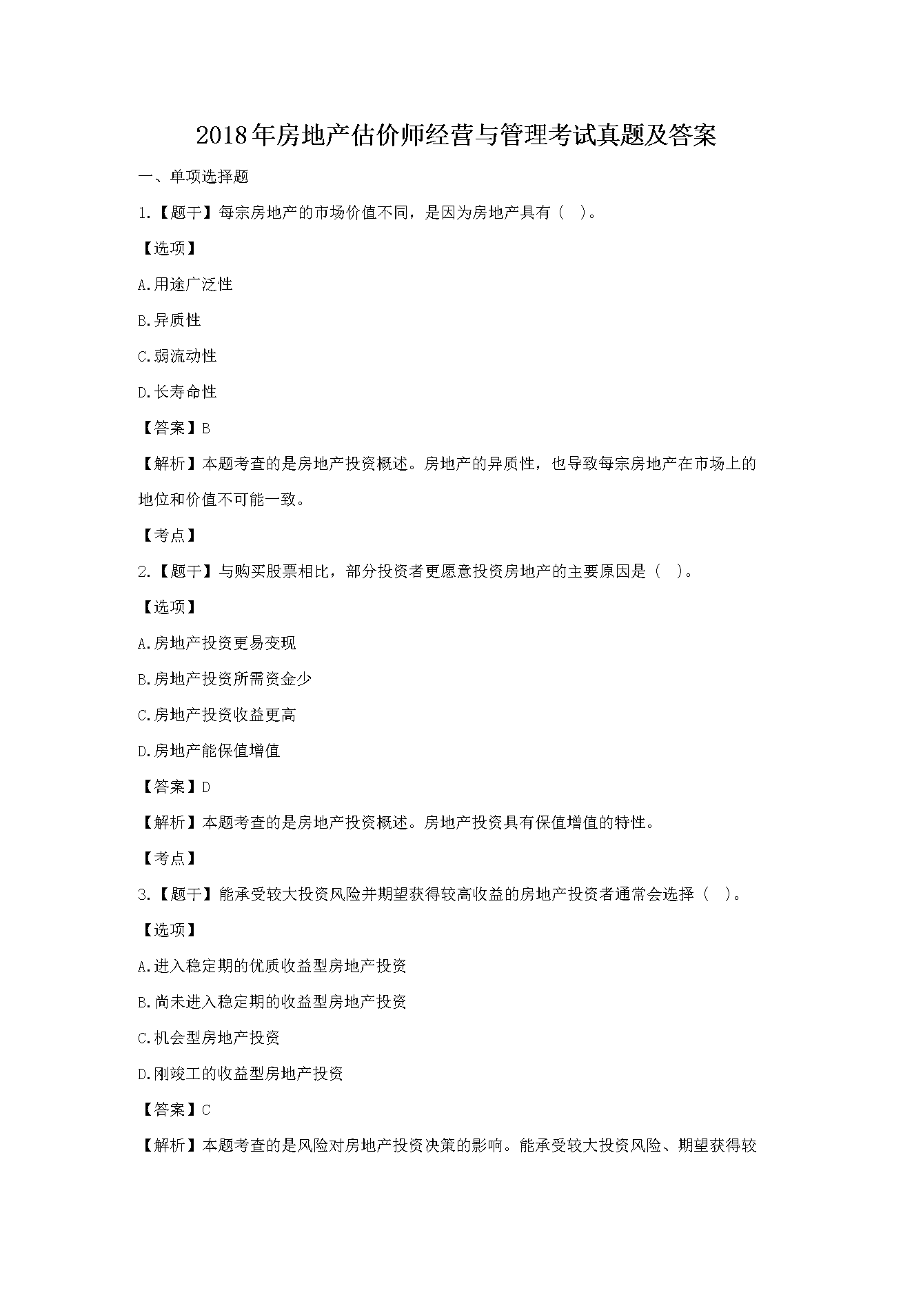 可按栏目接着查阅相关条目